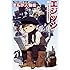 角川まんが学習シリーズ まんが人物伝 エジソン いたずら大好き発明王