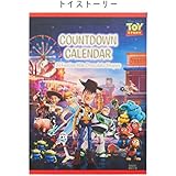 Amazon ディズニープリンセス カウントダウンカレンダー ５０g 西本貿易 チョコレート菓子 通販