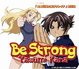 Be Strong