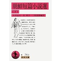 李箱作品集成 | 李 箱, 崔 真碩 |本 | 通販 | Amazon