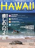 アロハエクスプレス NO.101 (Sony Magazines Deluxe)