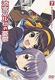 涼宮ハルヒの憂鬱 7 通常版 [DVD]