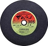 TRUSCO トーケン トーケン切断砥石サムライ305 RA305AZ 10個分