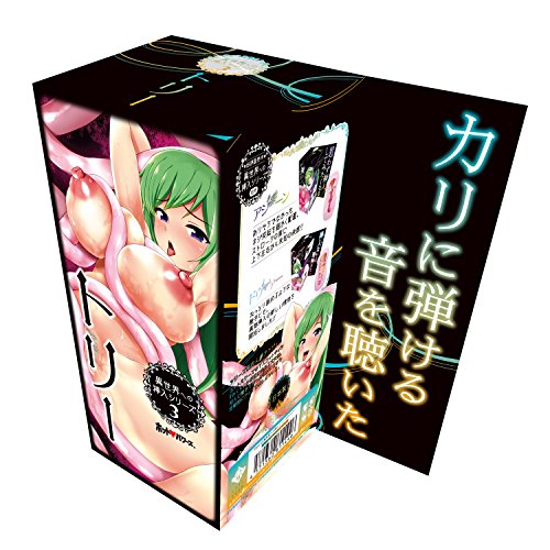 異世界への挿入シリーズ3 トリー