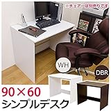 シンプルパソコンデスク 学習机 【幅90cm×奥行60cm】 ダークブラウン 天板厚：約15mm