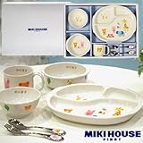 ミキハウスファースト テーブルウェアセット 46-7091-845