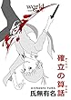 確立の算話 《し》がないシリーズ