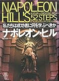 私たちは成功者に何を学ぶべきか