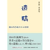 大連の日本人引揚の記録 大連の日本人引揚の記録/ 石堂 清倫 (著) /青木書店 : ブック
