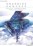 ピアノソロ グランブルーファンタジー ピアノコレクションズ