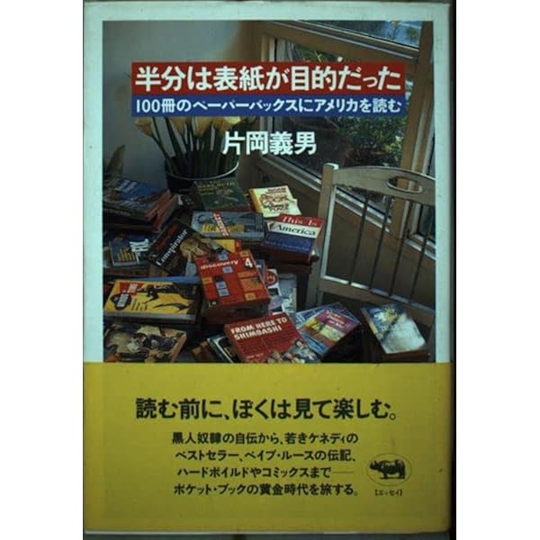 【中古】 音楽を聴く ２/東京書籍/片岡義男 中古】 音楽を聴く 2/東京書籍/片岡義男 音楽を聴く 片岡義男