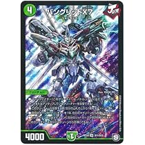 Amazon.co.jp: Duel Masters / Bang Grid X7 (SR) / S11/S12