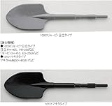 ラクダ 電動ハンマー用スコップ 17H×400mm 10030リョービ・日立タイプ