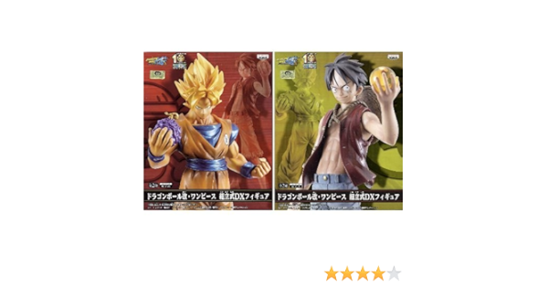 Amazon ドラゴンボール改 ワンピース 組立式dxフィギュア 全2種フルセット モンキー ｄ ルフィ 孫悟空 フィギュア ドール 通販