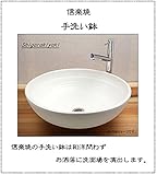 信楽焼 5カラーから選べる 洗面ボール 【古信楽 手洗い鉢（大型） tr-4050】洗面鉢 洗面器 洗面シンク 洗面ボウル 洗面台 手洗い 手洗い器 陶器洗面 陶器 焼き物 しがらき焼 おしゃれ オシャレ 和風 洋風