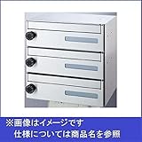 新協和　MAIL BOX　大型ダイヤル錠　3戸用　SMP-35-3FF　【郵便受箱】