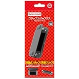 (Switch Lite用)フラップカバープラス(グレー)