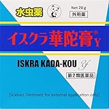 【第2類医薬品】イスクラ華陀膏Y 20g
