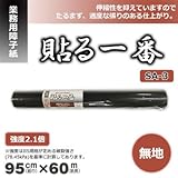 伸縮性が少なく 破れにくい無地の障子紙 カセン和紙工業 業務用障子紙 貼る一番 無地 95cm×60m SA-3