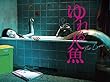 ゆれる人魚 [Blu-ray]