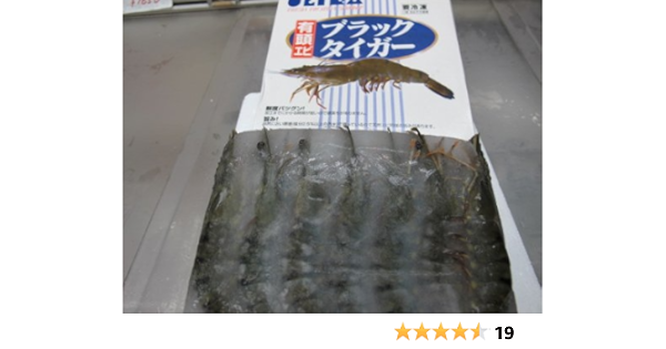 Amazon 冷凍有頭海老ブラックタイガー 35尾 1 3ｋｇ 食材市場 やまもと エビ 通販