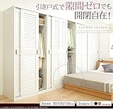 引き戸ルーバーロッカー ANEMONE〔アネモネ〕 幅150cm ワードローブ クローゼット 引き戸 ホワイト（木目）