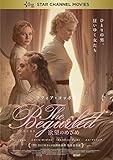 The Beguiled ビガイルド 欲望のめざめ [DVD]