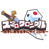 Amazon Co Jp 売れ筋ランキング すごろく の中で最も人気のある商品です