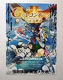 /3枚セット 劇場版 Gのレコンギスタ II ベルリ 撃進 映画 チラシ フライヤー 機動戦士ガンダム