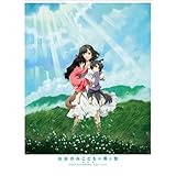 おおかみこどもの雨と雪 BD(本編1枚+特典ディスク1枚) [Blu-ray]