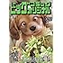 「ビッグコミックオリジナル 2017年6号」
