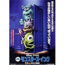 Amazon.co.jp: キャンバスポスター モンスターズ・インク（2001