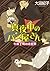 真夜中のパン屋さん　午前１時の恋泥棒 (ポプラ文庫)