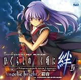 Angelic bright �ʉ�