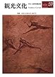 機関誌観光文化第59号　特集 日本人の休み方・遊び方 (機関誌　観光文化)