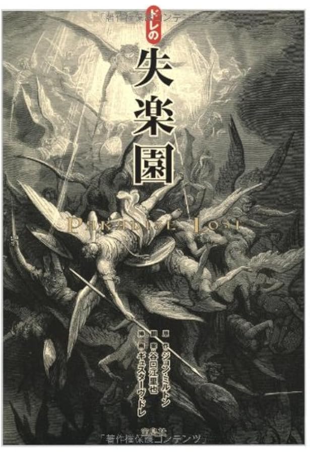 Amazon.co.jp: ドレの旧約聖書 : 谷口 江里也, ドレ, 谷口 江里