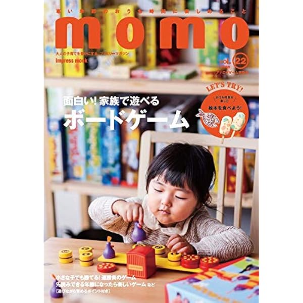 Amazon.co.jp: momo vol.28 ボードゲーム特集号 : momo編集部: 本