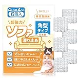 シェリー Shelly 超強力 ソファー 滑り止め 角型 4センチ クリア 日本製 ソファ滑り止め ベッド滑り止め テーブル滑り止め ソファ 足 傷防止 ズレ防止 防音 床暖房 ソファ 滑り止め 最強 4cm