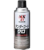 塩害ガードスプレー BLACK 420mL×6本 公式】パーマンショップ-塩害ガード 油性 ブラック 420ml: 整備