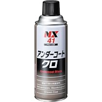 Amazon.co.jp: イチネンケミカルズ(Ichinen Chemicals) 車用 アンダー