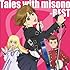 misono「TALES with misono　-『TALES of』BEST-（仮）（CDのみ仕様）」