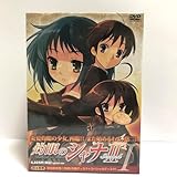 灼眼のシャナⅡ 第Ⅰ巻〈初回限定版・2枚組〉