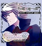 �v�����Z�X�i�C�g���A �L�����N�^�[�\���O�R���N�V���� vol.2�u��̉R+�B��̈��v