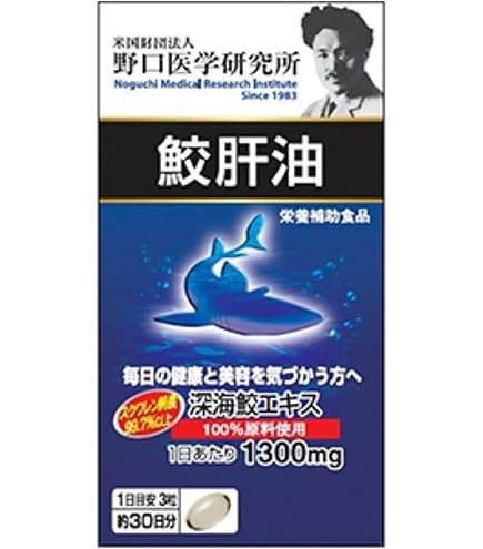 Amazon | 野口医学研究所 野口サプリメントシリーズ 鮫肝油 スクワレン