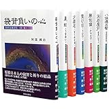 新釈古事記伝全7巻