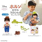 ずっと ぎゅっと レミン&ソラン ホルン おせわきほんセット