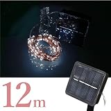 イルミネーション ソーラー LED ワイヤー 12m ホワイト 100球 防水 銅配線 クリスマスツリー 白 _76217