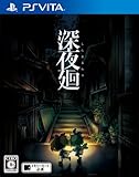 【Amazon.co.jpエビテン限定】深夜廻 PS Vita版 ファミ通DXパック