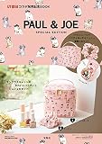 PAUL & JOE SPECIAL EDITION (宝島社ブランドブック)