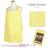 Udder Covers アダーカバーズ 授乳ケープ/ナーシングカバー (イエローTaylor)